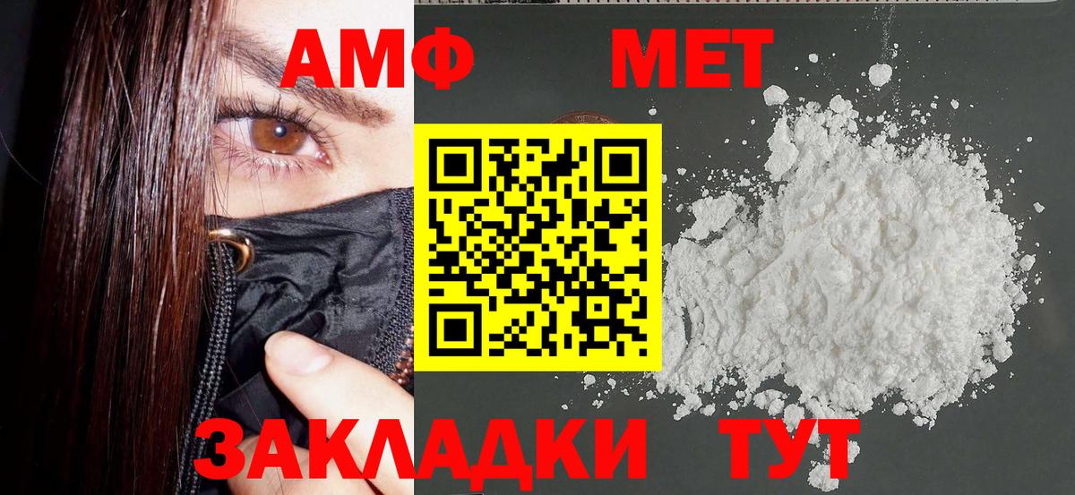 Серов  Амфетамин  Вход с VPN  Amphetamine Розовый 