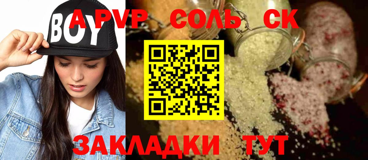 Alpha-PVP крисы CK  Альфа ПВП  Alfa_PVP VHQ  сколько стоит  A-PVP СК КРИС  Вход с VPN  Серов 