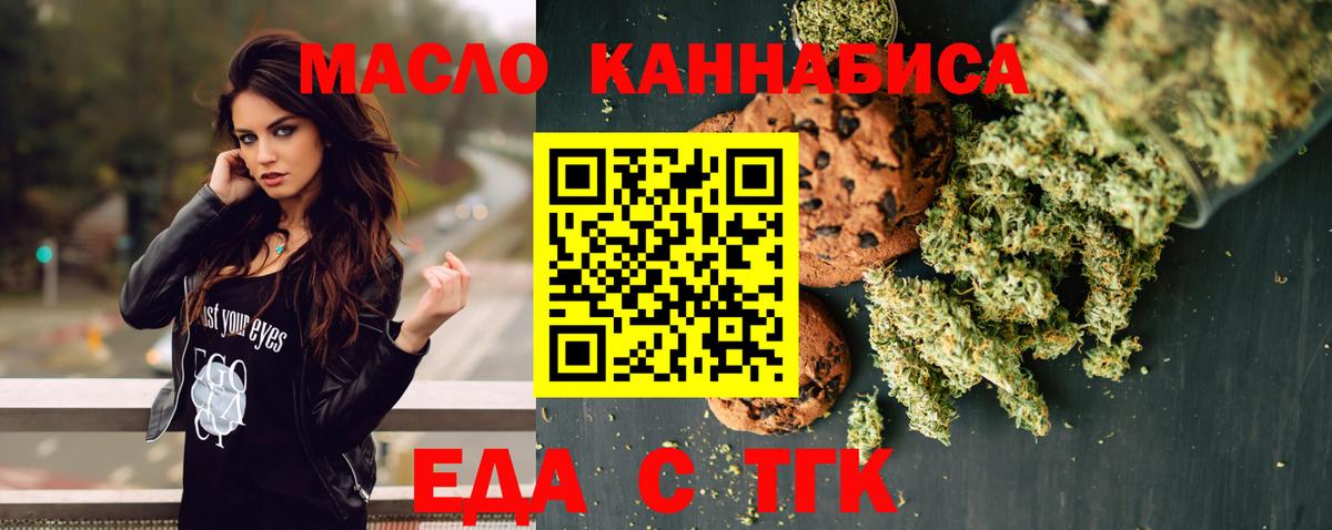 Серов  Cannafood конопля  Вход с VPN 