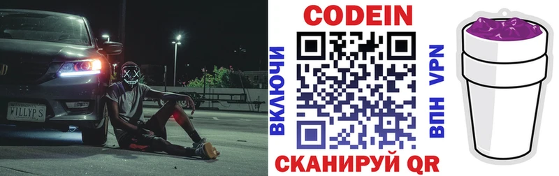 ссылка на мегу как войти  закладка  Серов  Кодеин напиток Lean (лин) 