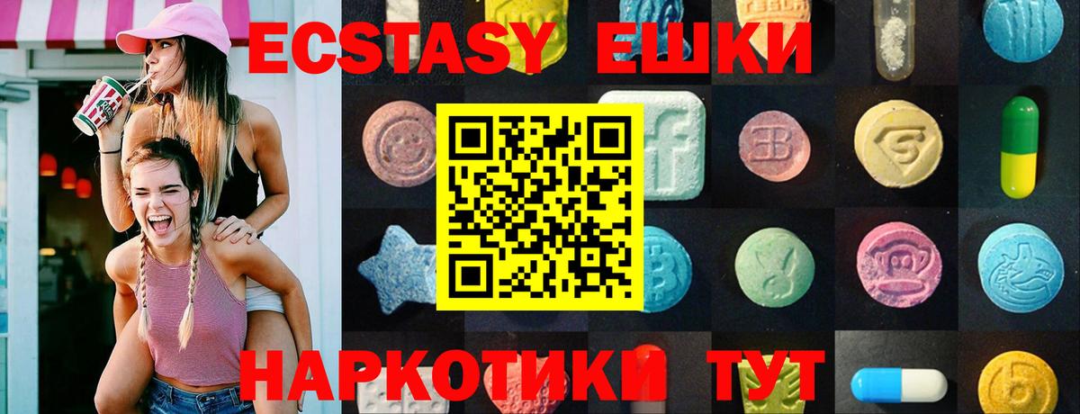 Серов  ЭКСТАЗИ ешки  Экстази DUBAI  Вход с VPN 