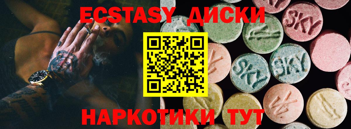 Ecstasy DUBAI Серов