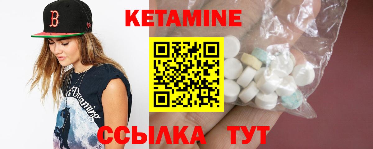 Серов  КЕТАМИН ketamine  Вход с VPN 