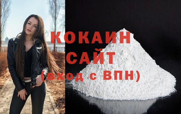кокаин премиум Алексин