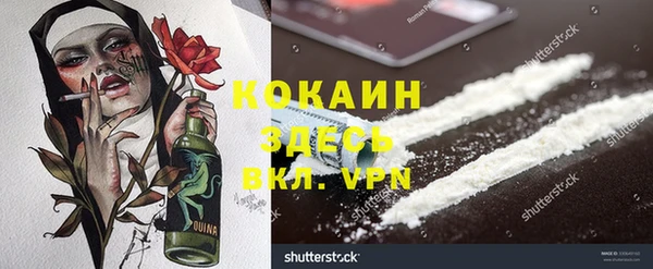 кокаин премиум Алексин