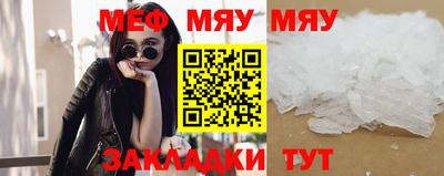 мет Сланцы