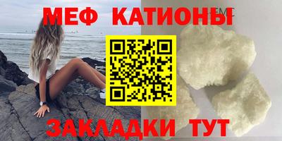 мет Сланцы