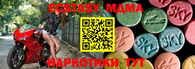мет Сланцы