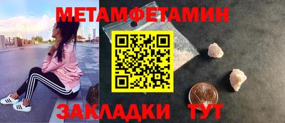 мет Сланцы
