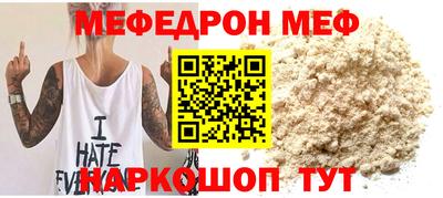 мет Сланцы