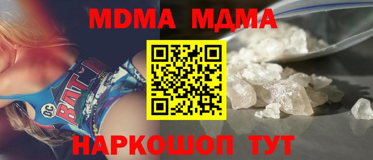 MDMA  Вход с VPN  Серов  MDMA кристаллы 