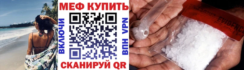Меф мяу мяу  Серов 
