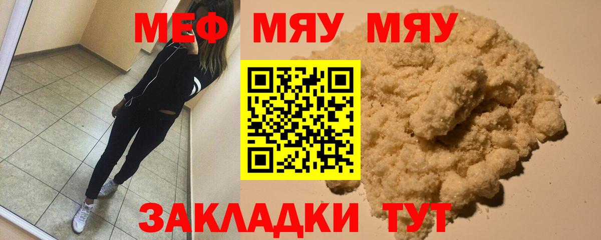 Мефедрон Серов