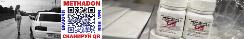 МЕТАДОН methadone  ОМГ ОМГ tor  Серов 