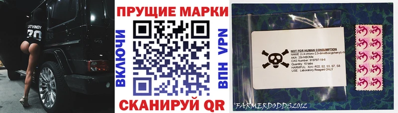 Марки N-bome 1500мкг  купить наркотик  Серов 