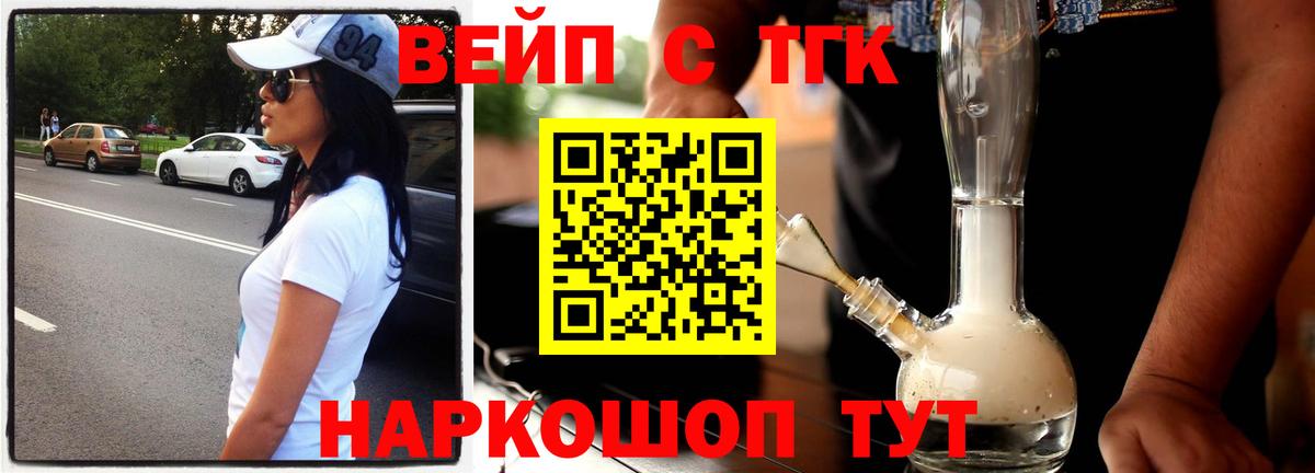 Дистиллят ТГК жижа Серов