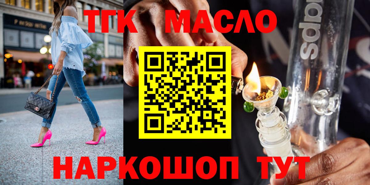 ТГК Wax  Вход с VPN  Серов  Дистиллят ТГК THC oil 